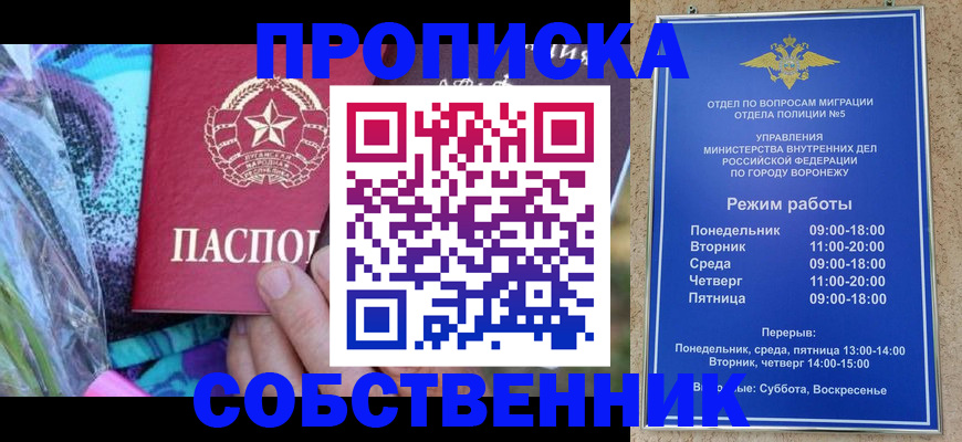 временная регистрация адрес в Щиграх