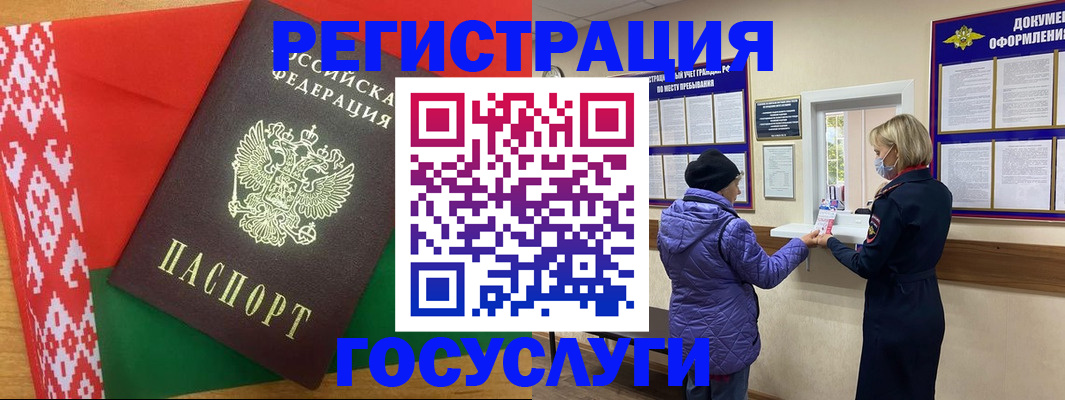 прописка от собственника в Щиграх