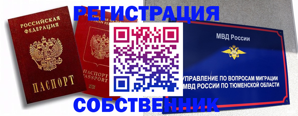 прописка штамп в Щиграх
