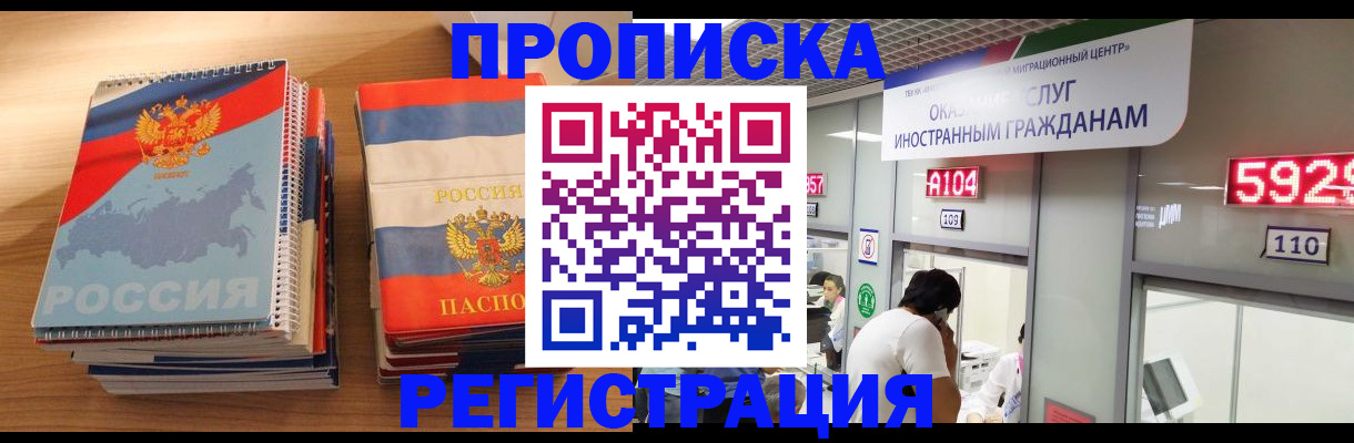 прописка для военкомата в Щиграх